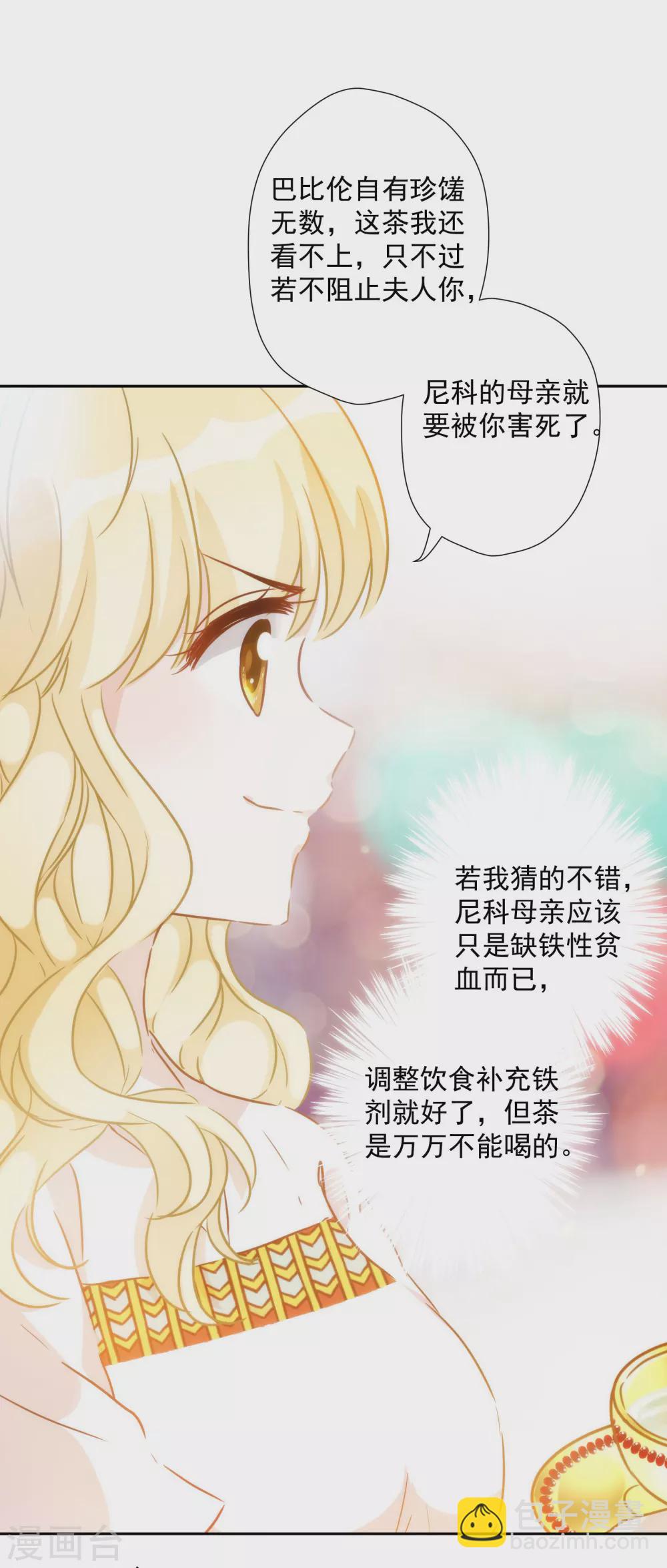 第55话 今天的你好热情10