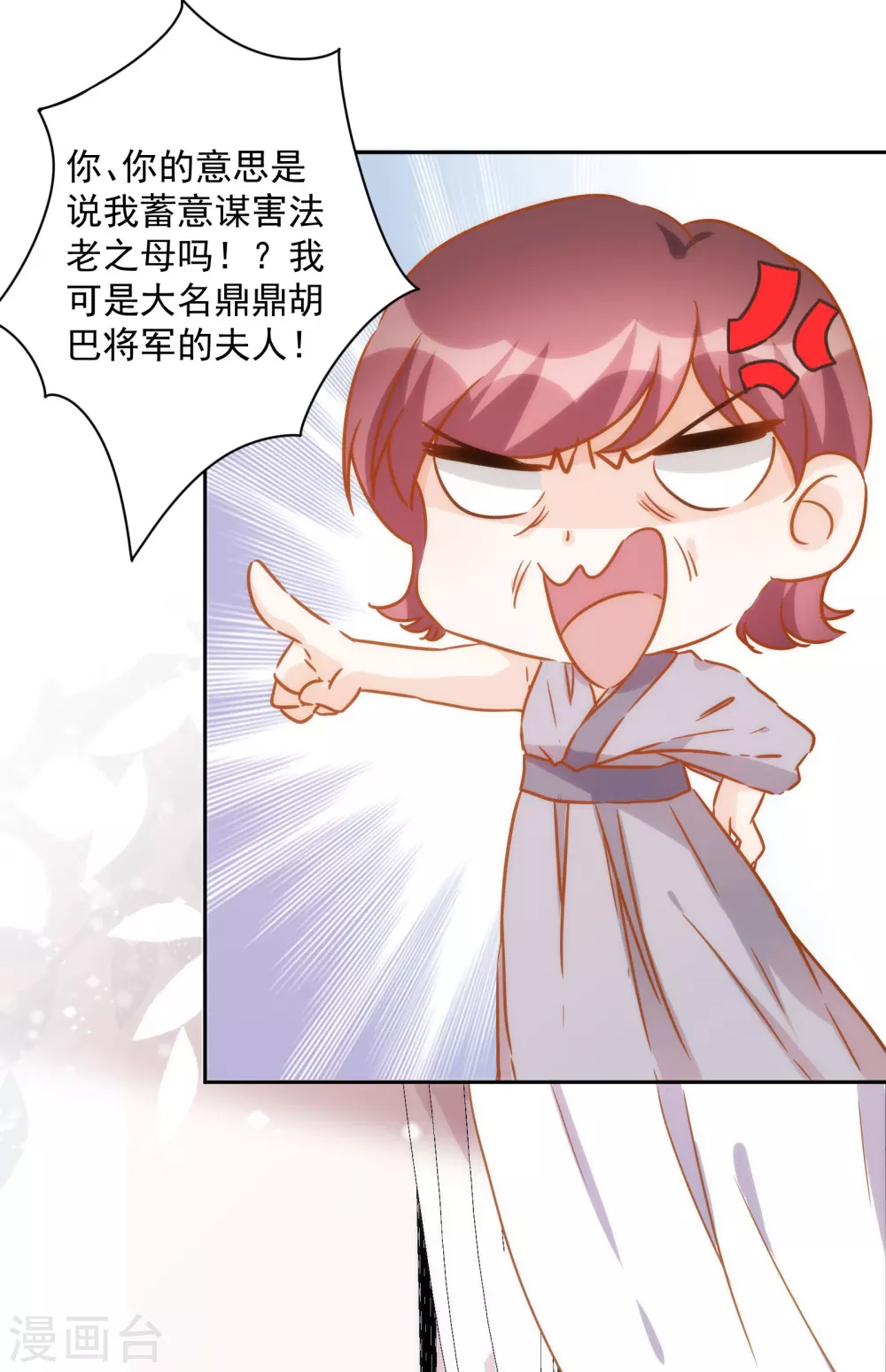 第55话 今天的你好热情11