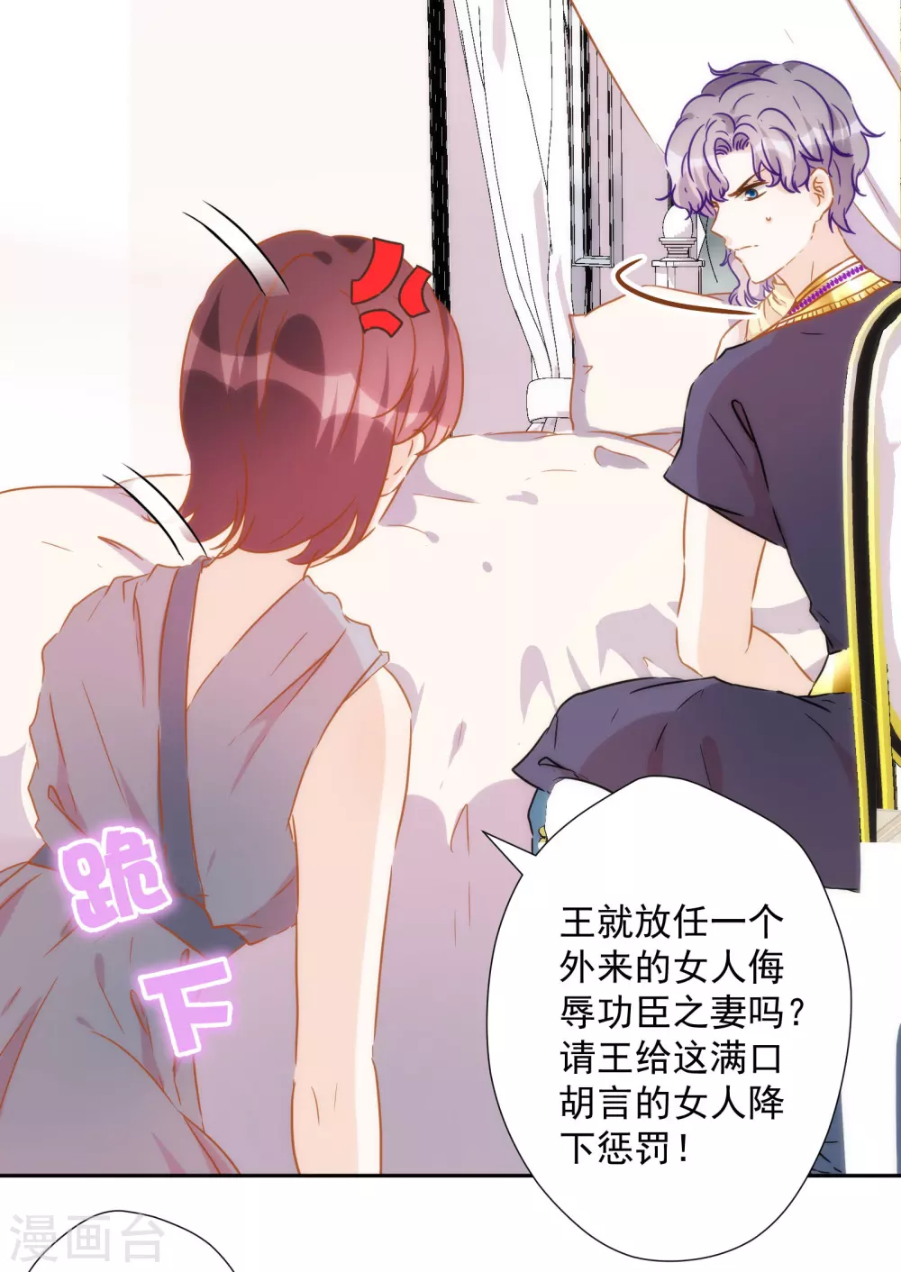 第55话 今天的你好热情12