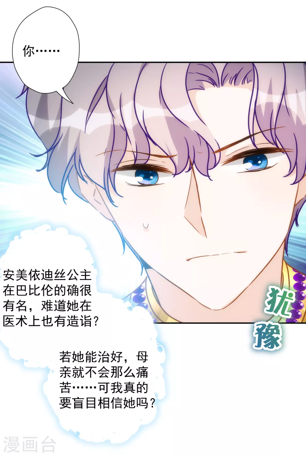 第55话 今天的你好热情15