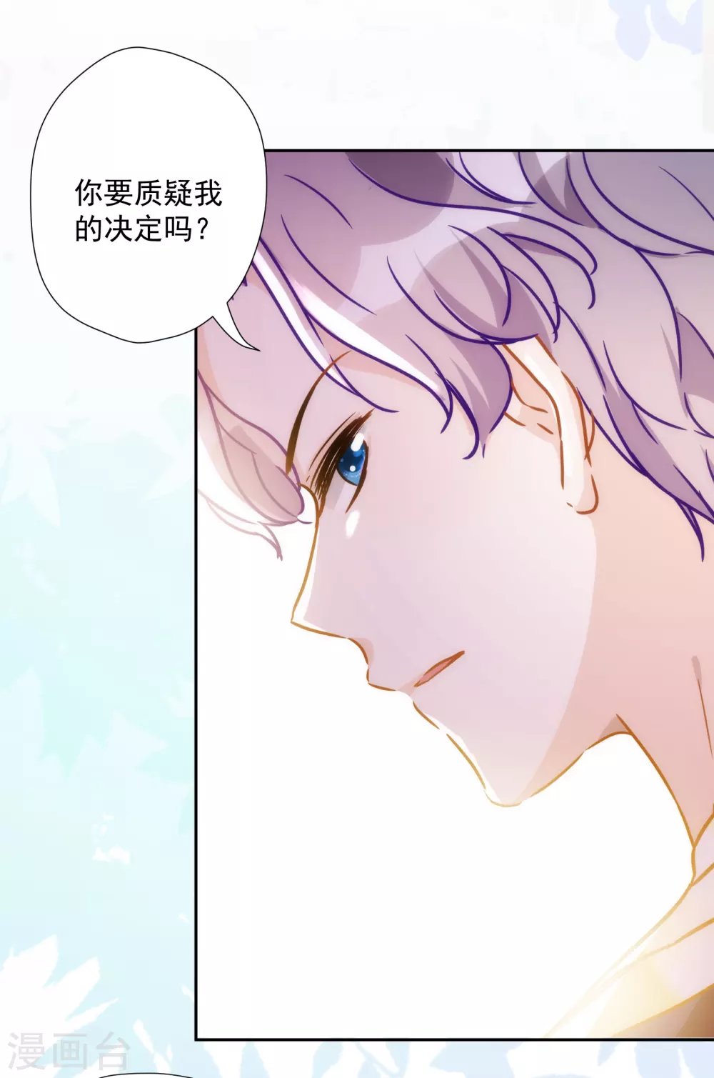 第55话 今天的你好热情18