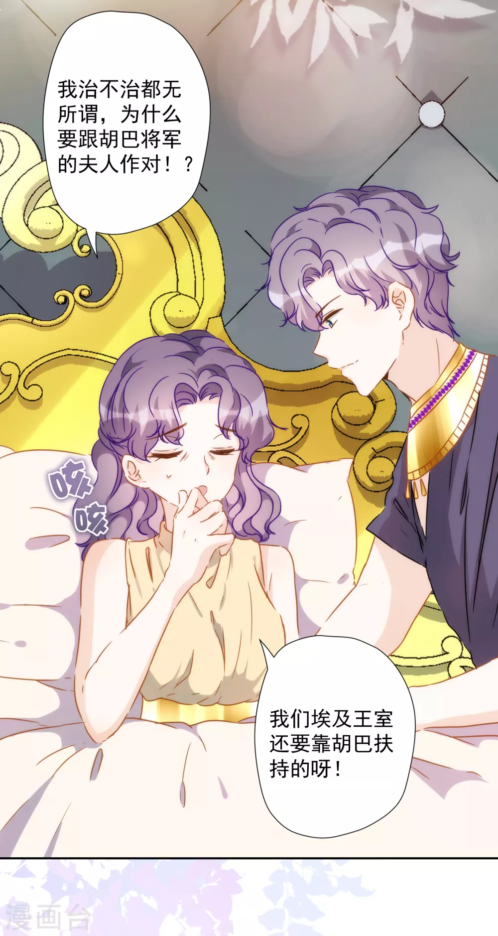 第55话 今天的你好热情22