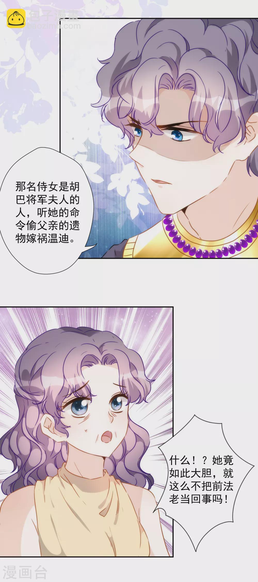 第55话 今天的你好热情23