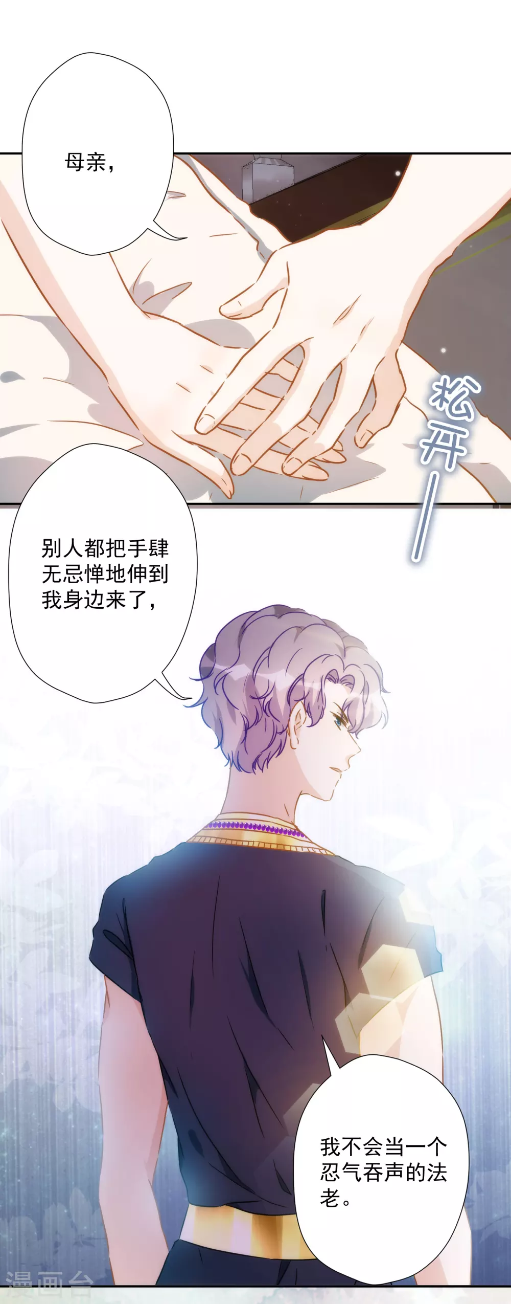 第55话 今天的你好热情24