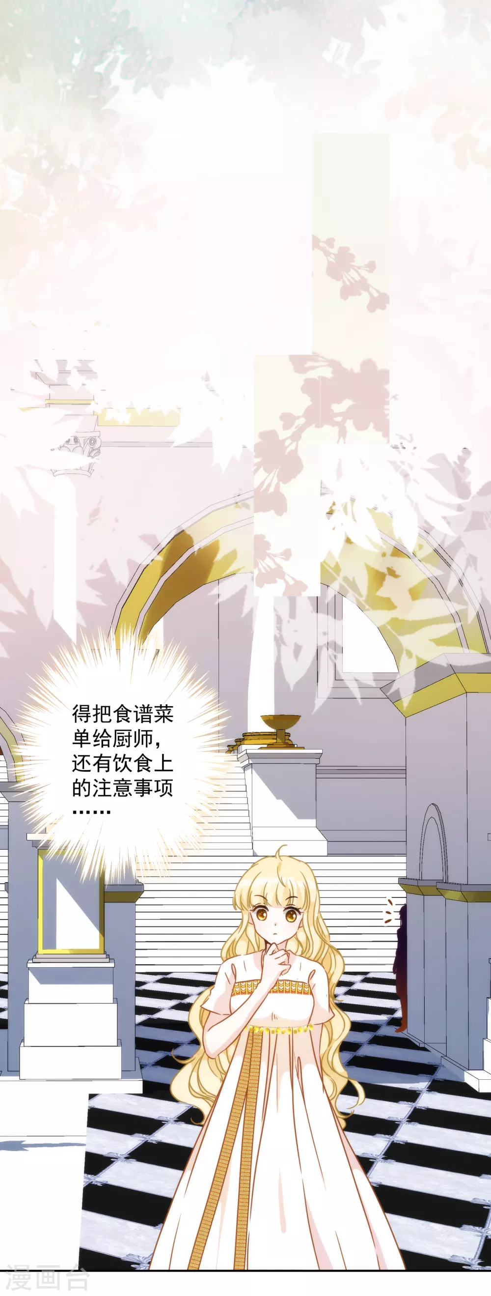 第55话 今天的你好热情25