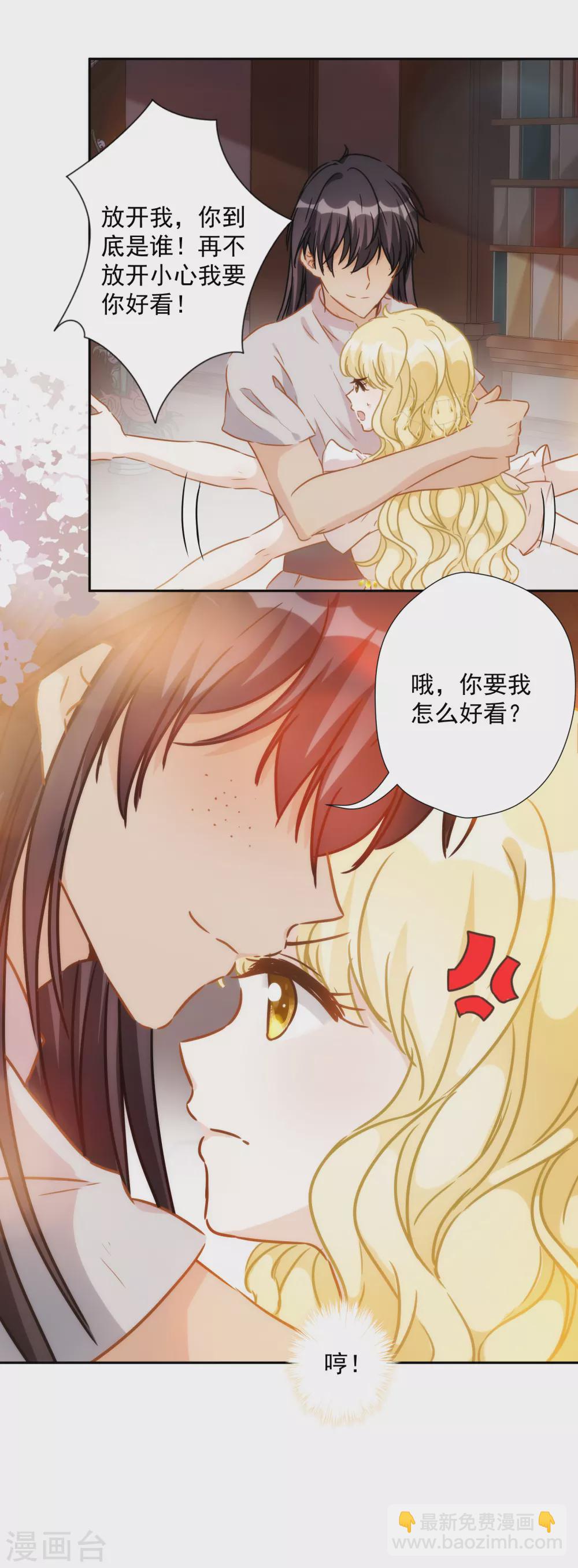 第55话 今天的你好热情27