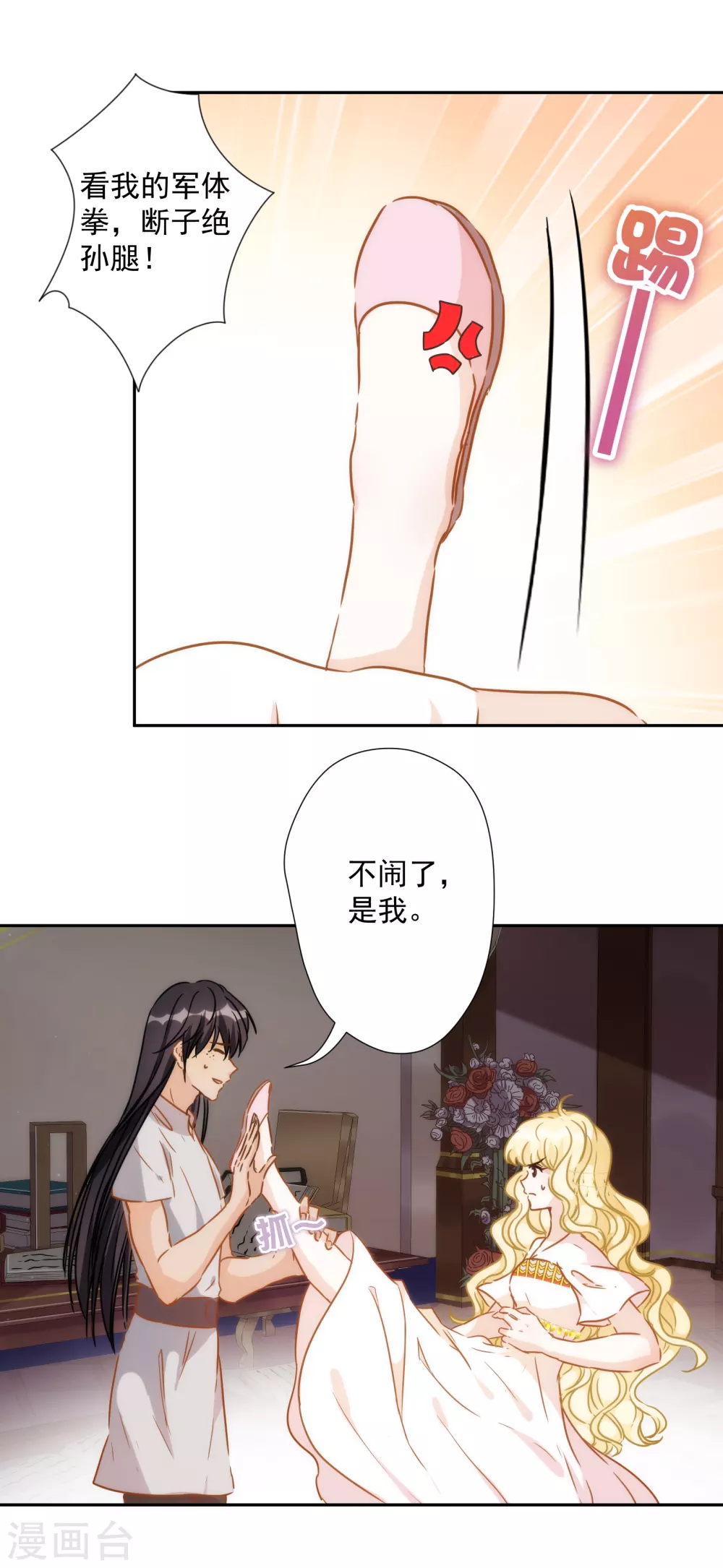 第55话 今天的你好热情28