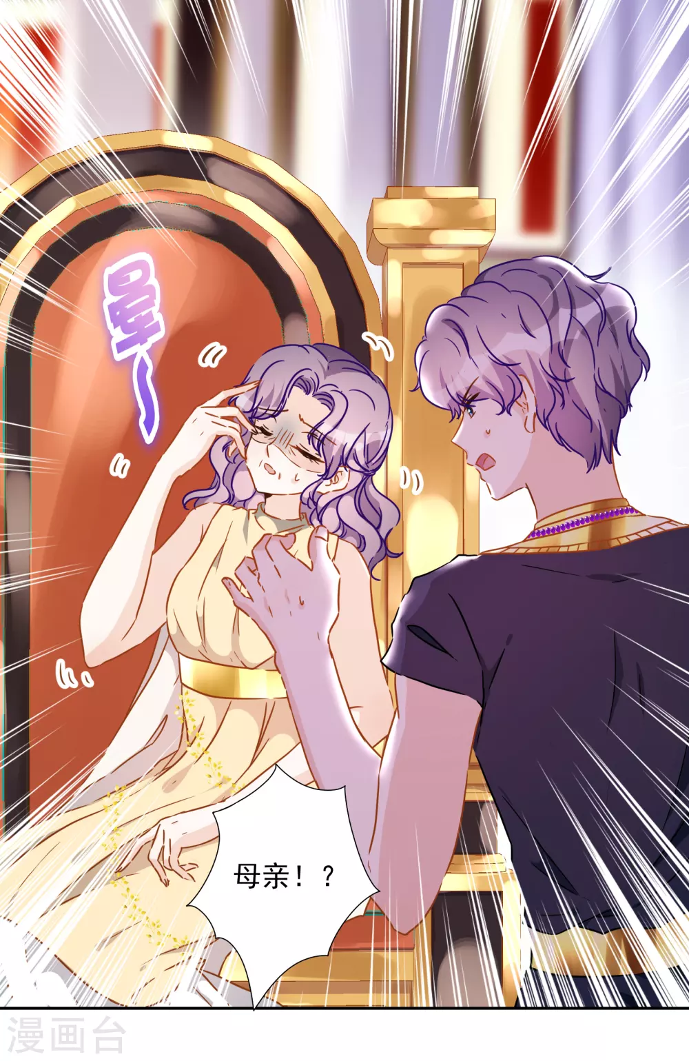 第55话 今天的你好热情3