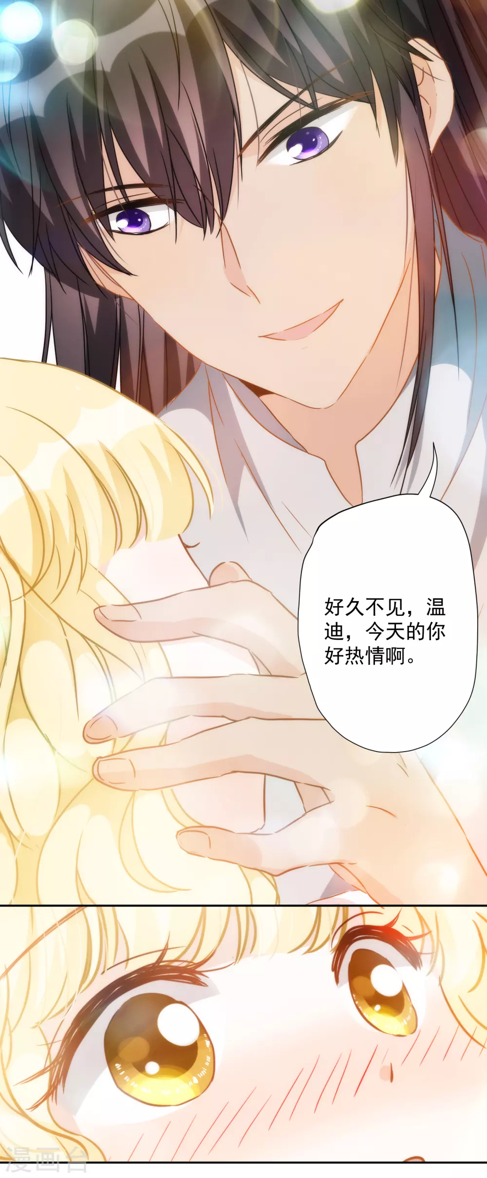 第55话 今天的你好热情32