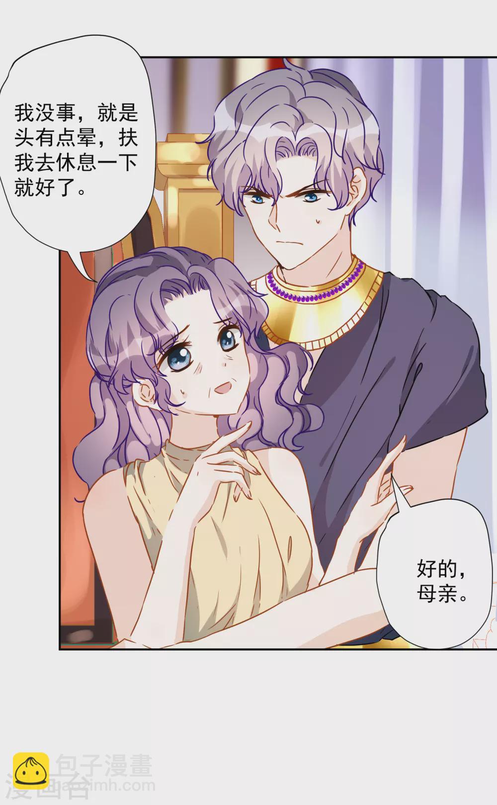 第55话 今天的你好热情4