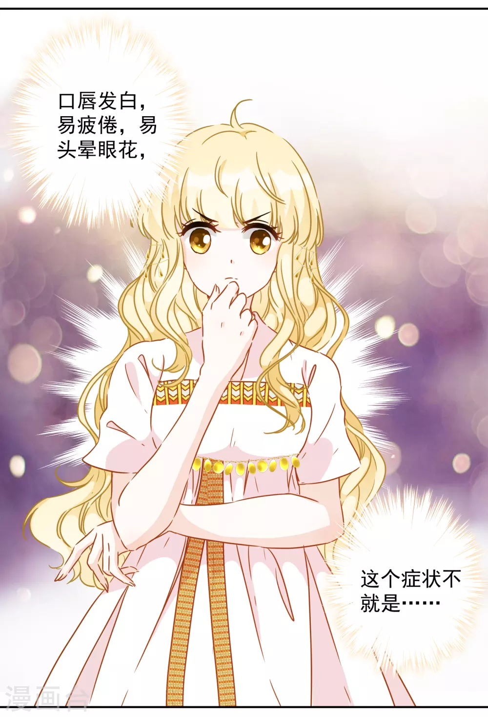 第55话 今天的你好热情5