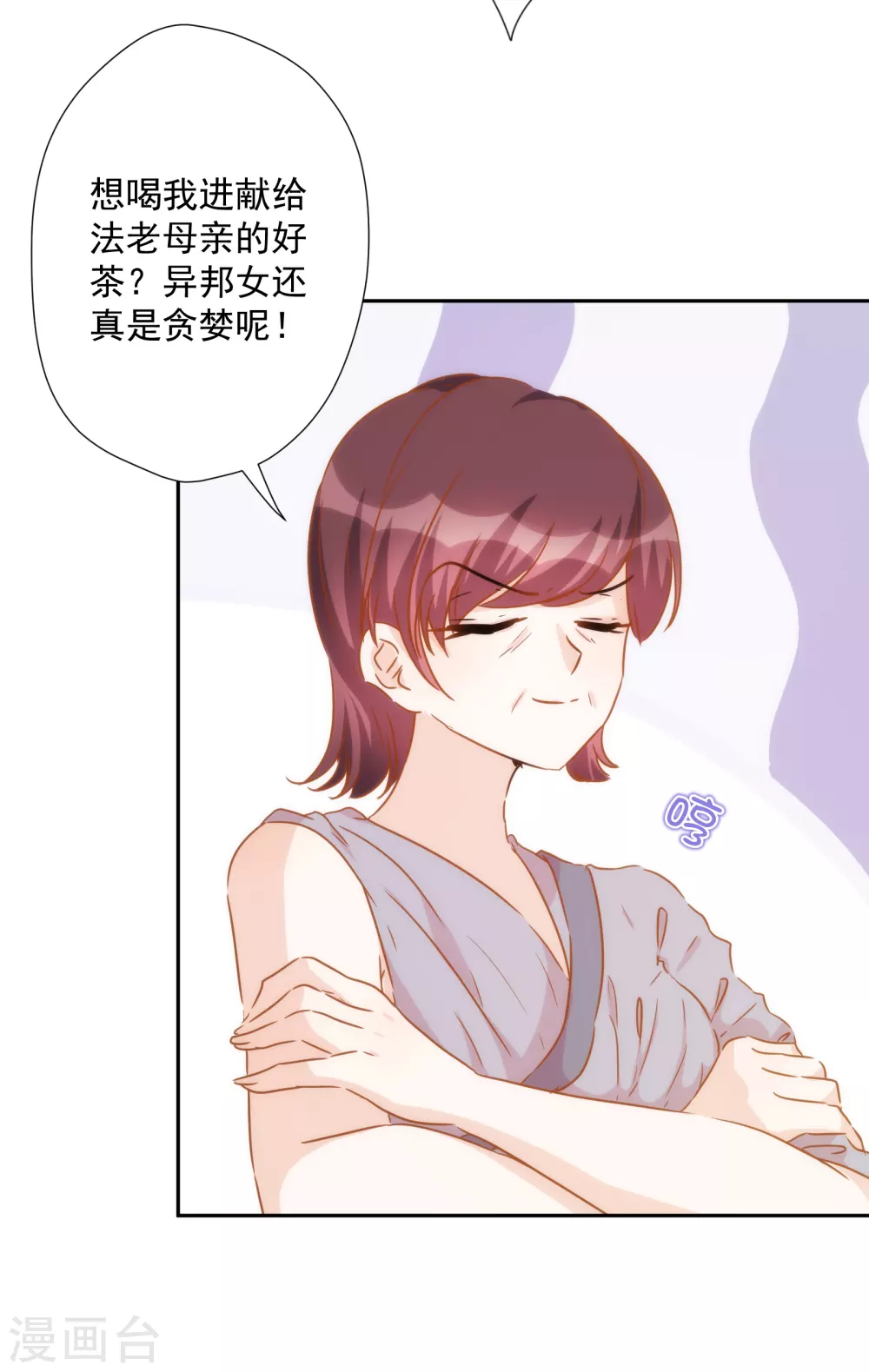 第55话 今天的你好热情9
