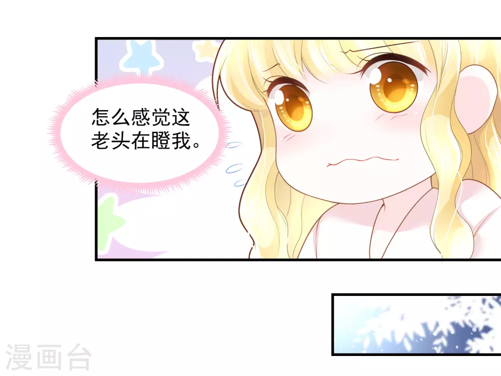第58话 不需要爱情的法老12