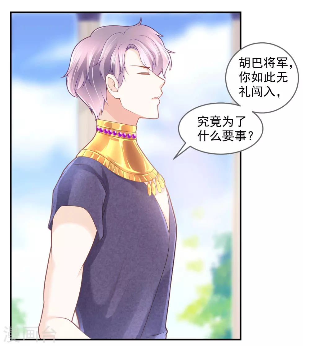 第58话 不需要爱情的法老13