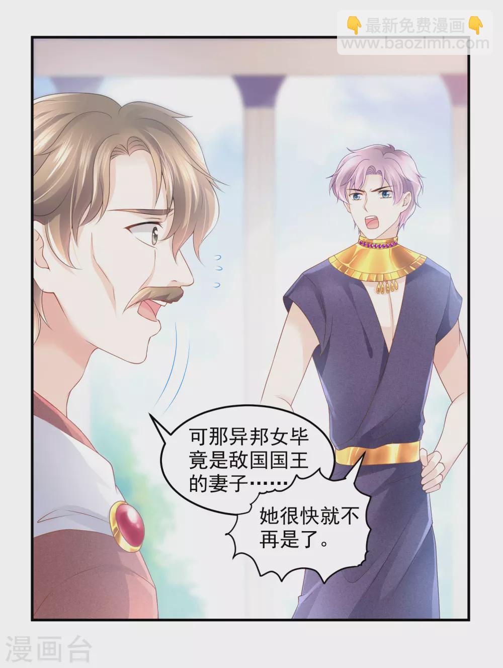 第58话 不需要爱情的法老16