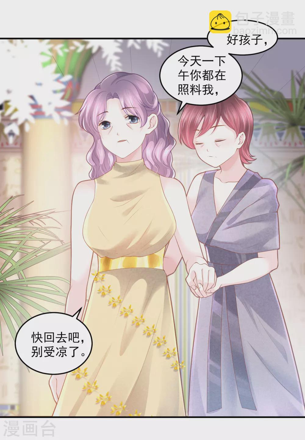 第58话 不需要爱情的法老20
