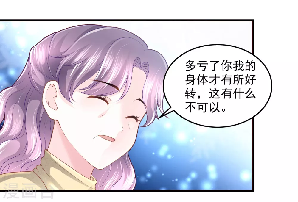 第58话 不需要爱情的法老22