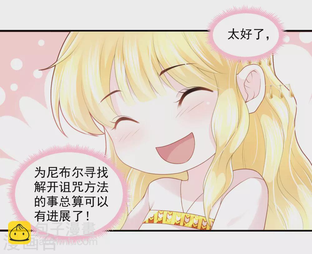 第58话 不需要爱情的法老23