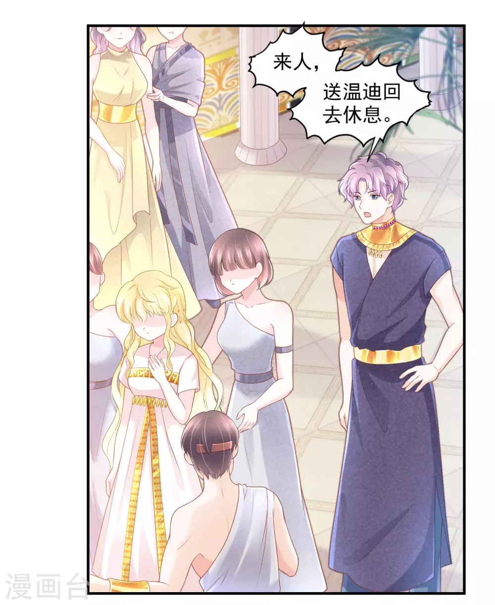 第58话 不需要爱情的法老28