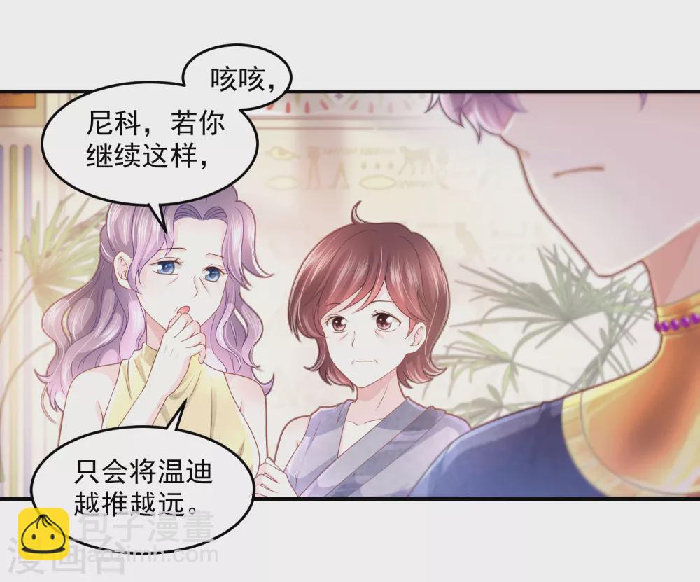 第58话 不需要爱情的法老29