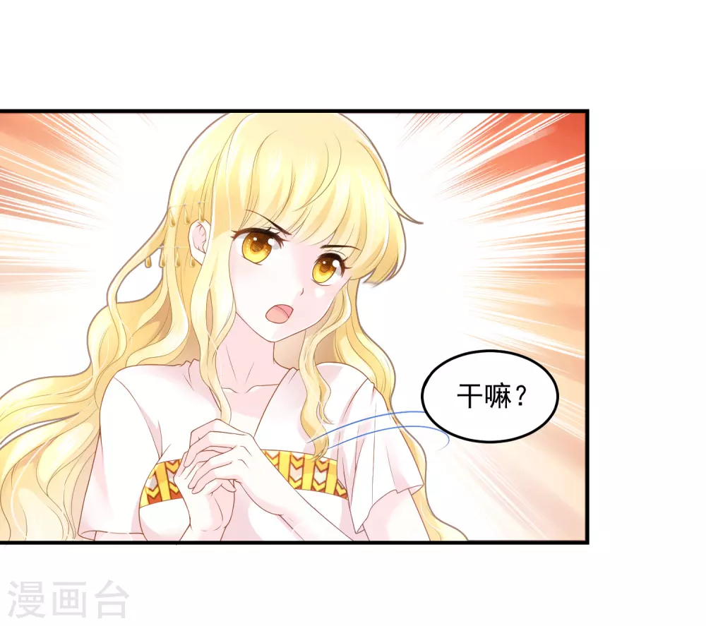 第58话 不需要爱情的法老4