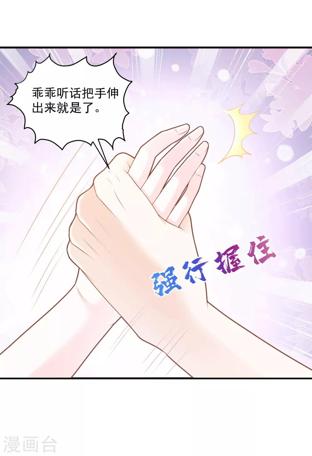 第58话 不需要爱情的法老5
