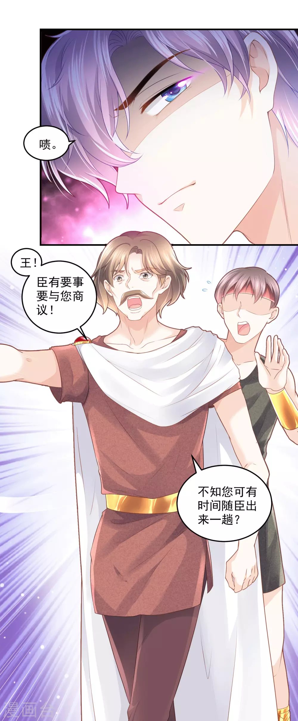 第58话 不需要爱情的法老9