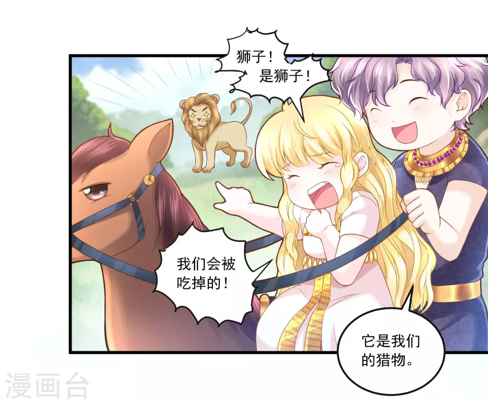 第59话 男人都是幼稚鬼11