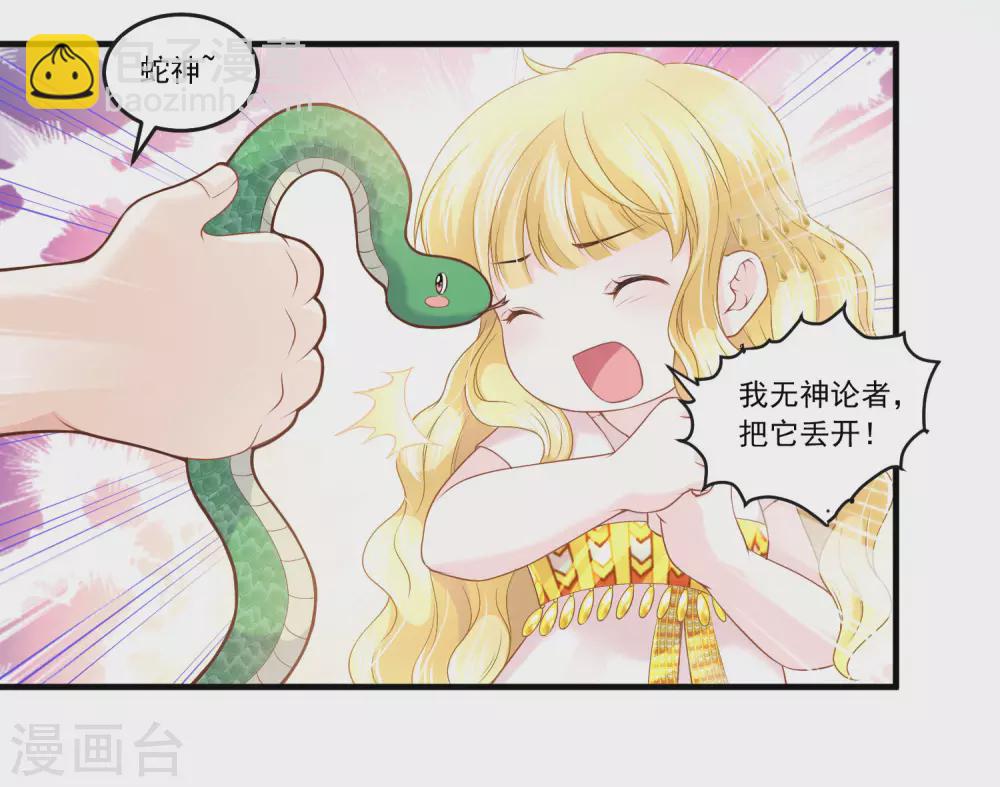 第59话 男人都是幼稚鬼12
