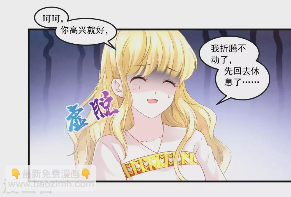 第59话 男人都是幼稚鬼15