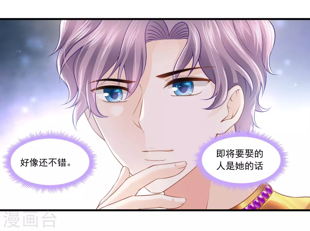 第59话 男人都是幼稚鬼17