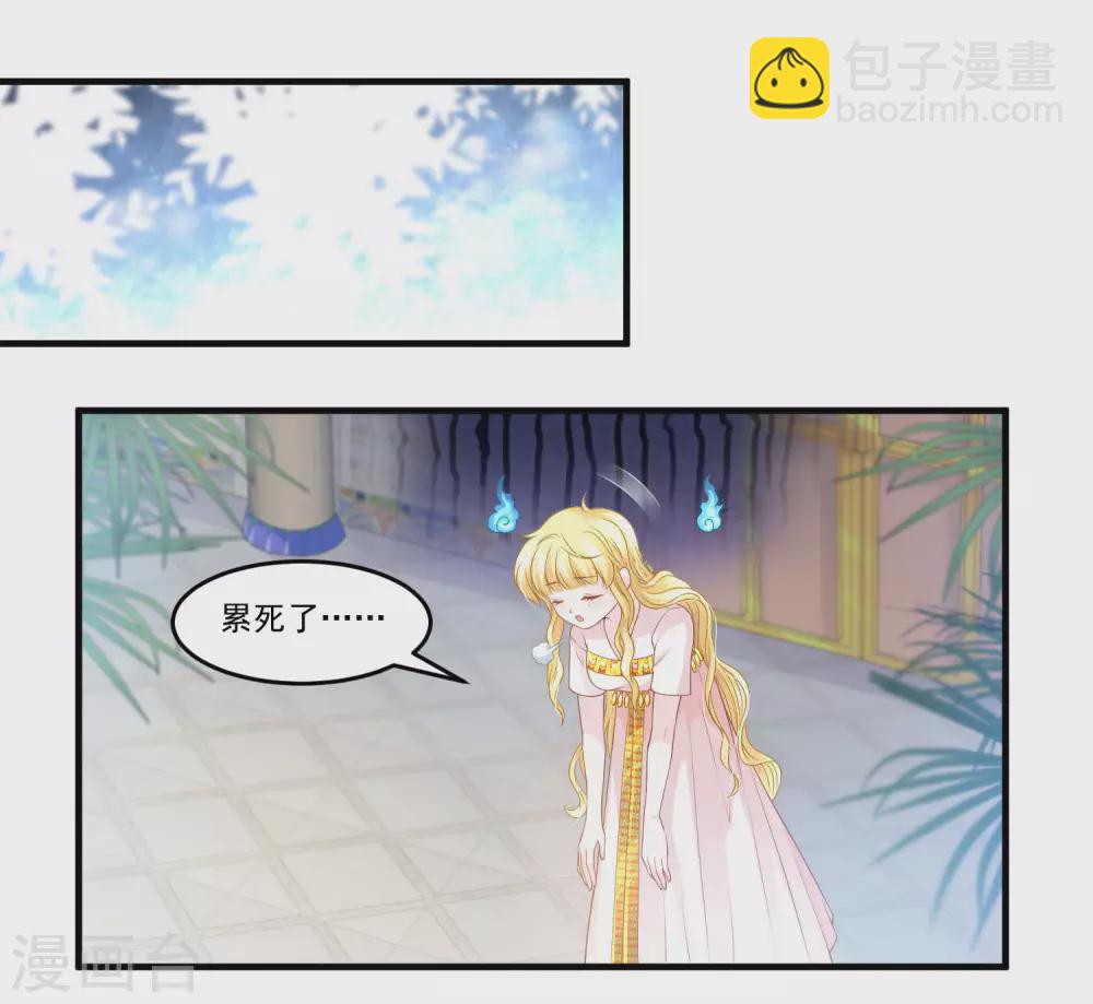 第59话 男人都是幼稚鬼18