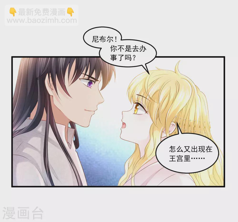 第59话 男人都是幼稚鬼21