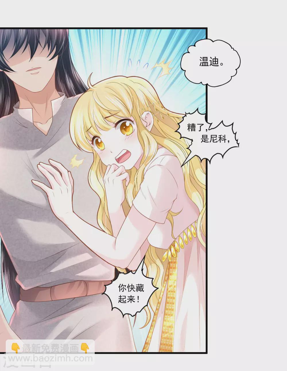 第59话 男人都是幼稚鬼24