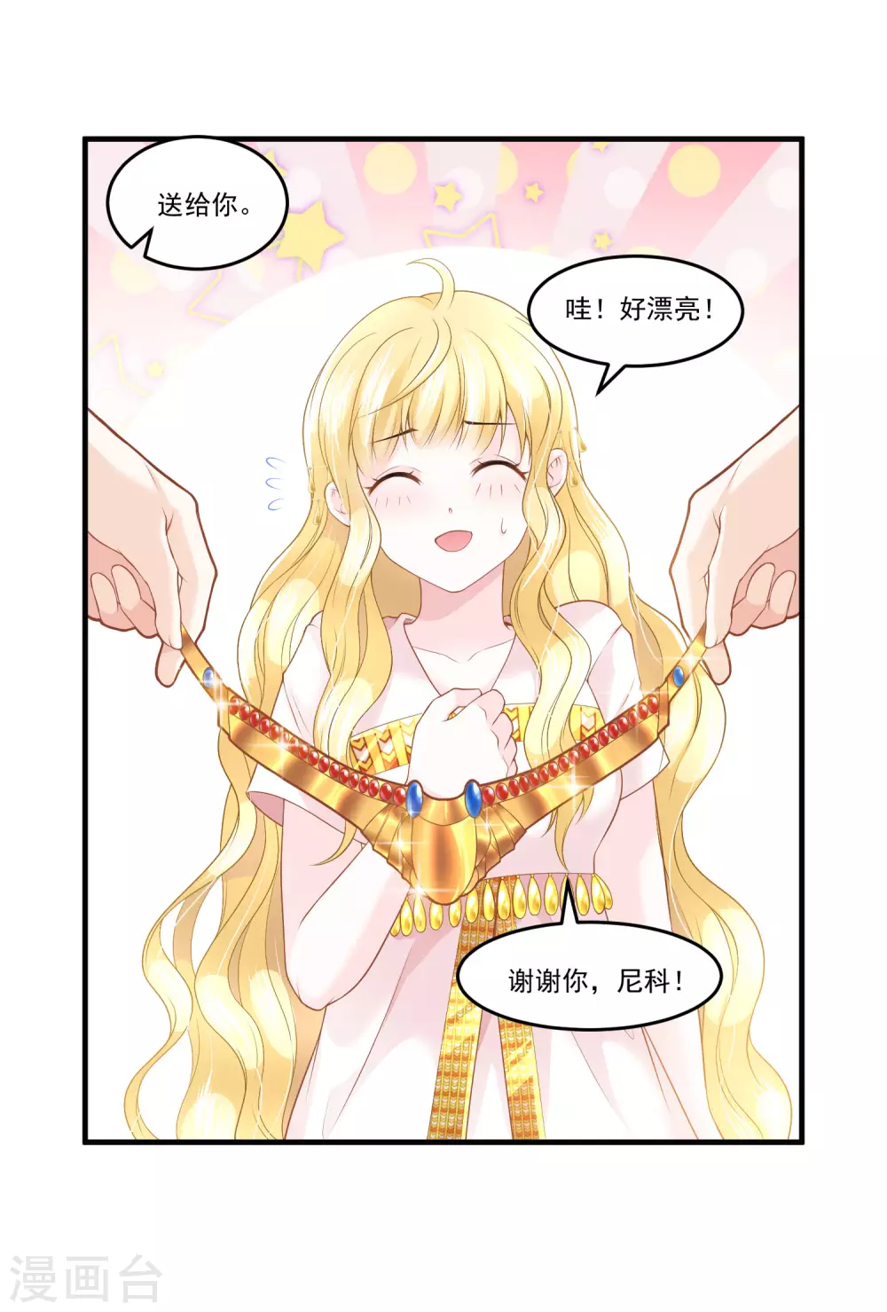 第59话 男人都是幼稚鬼26