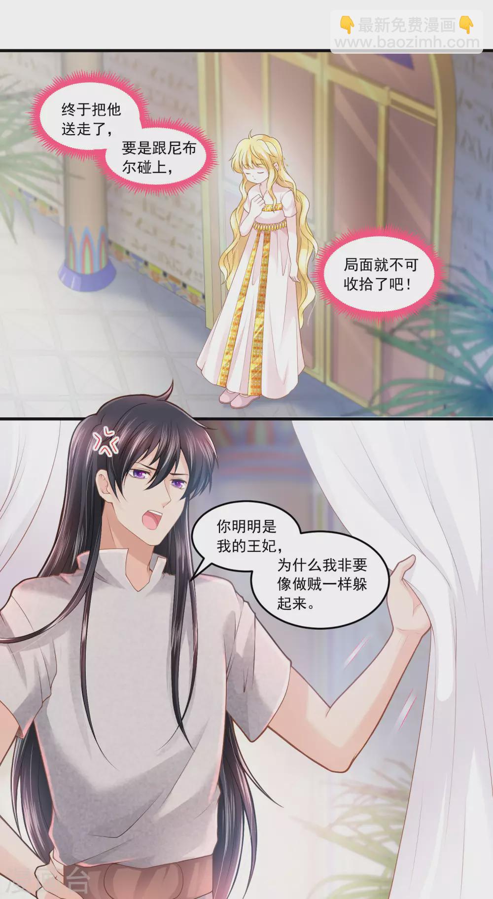 第59话 男人都是幼稚鬼28
