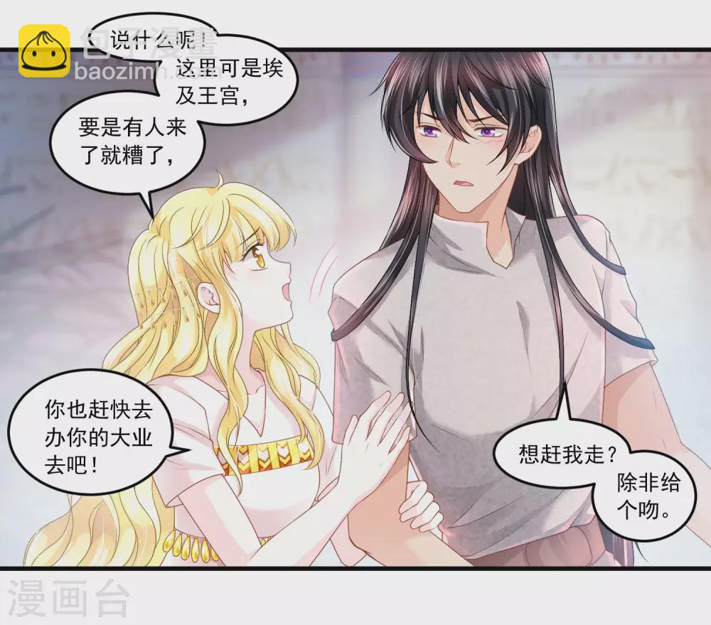 第59话 男人都是幼稚鬼29