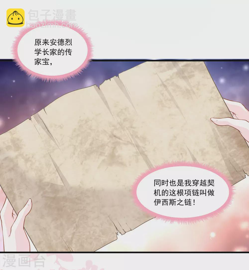 第59话 男人都是幼稚鬼3