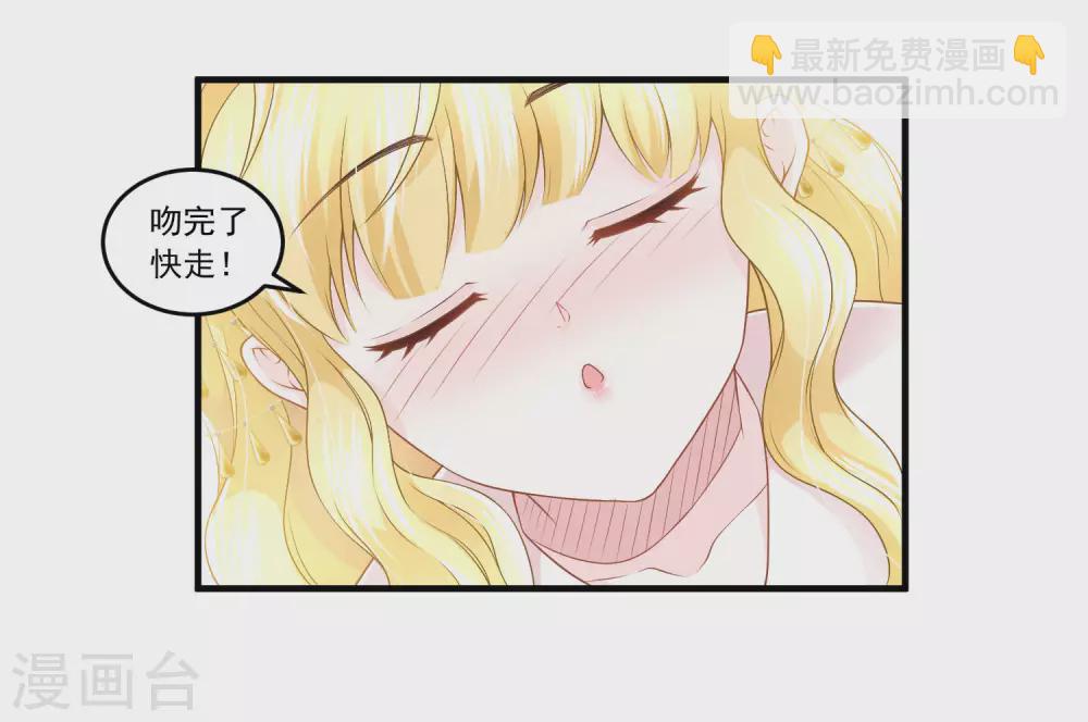 第59话 男人都是幼稚鬼31