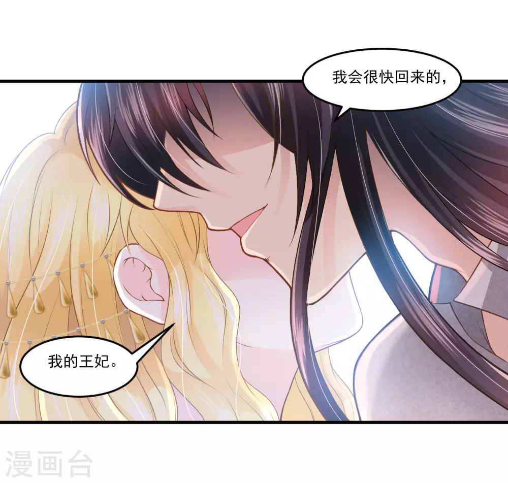 第59话 男人都是幼稚鬼33