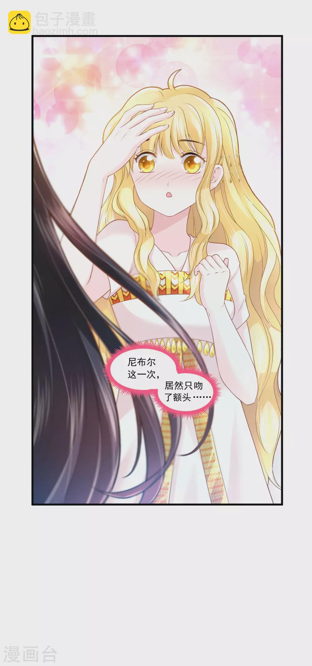 第59话 男人都是幼稚鬼34