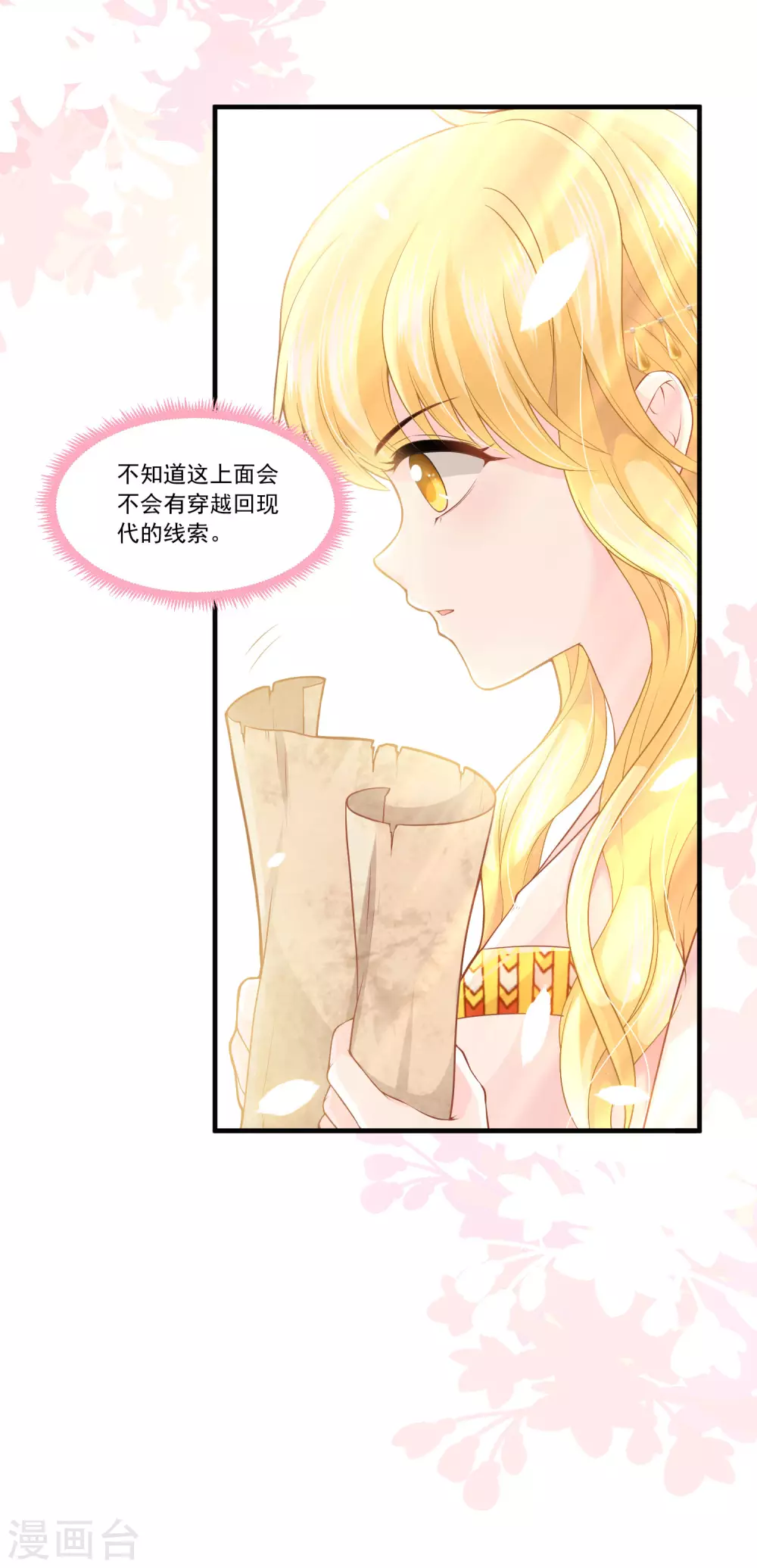 第59话 男人都是幼稚鬼4