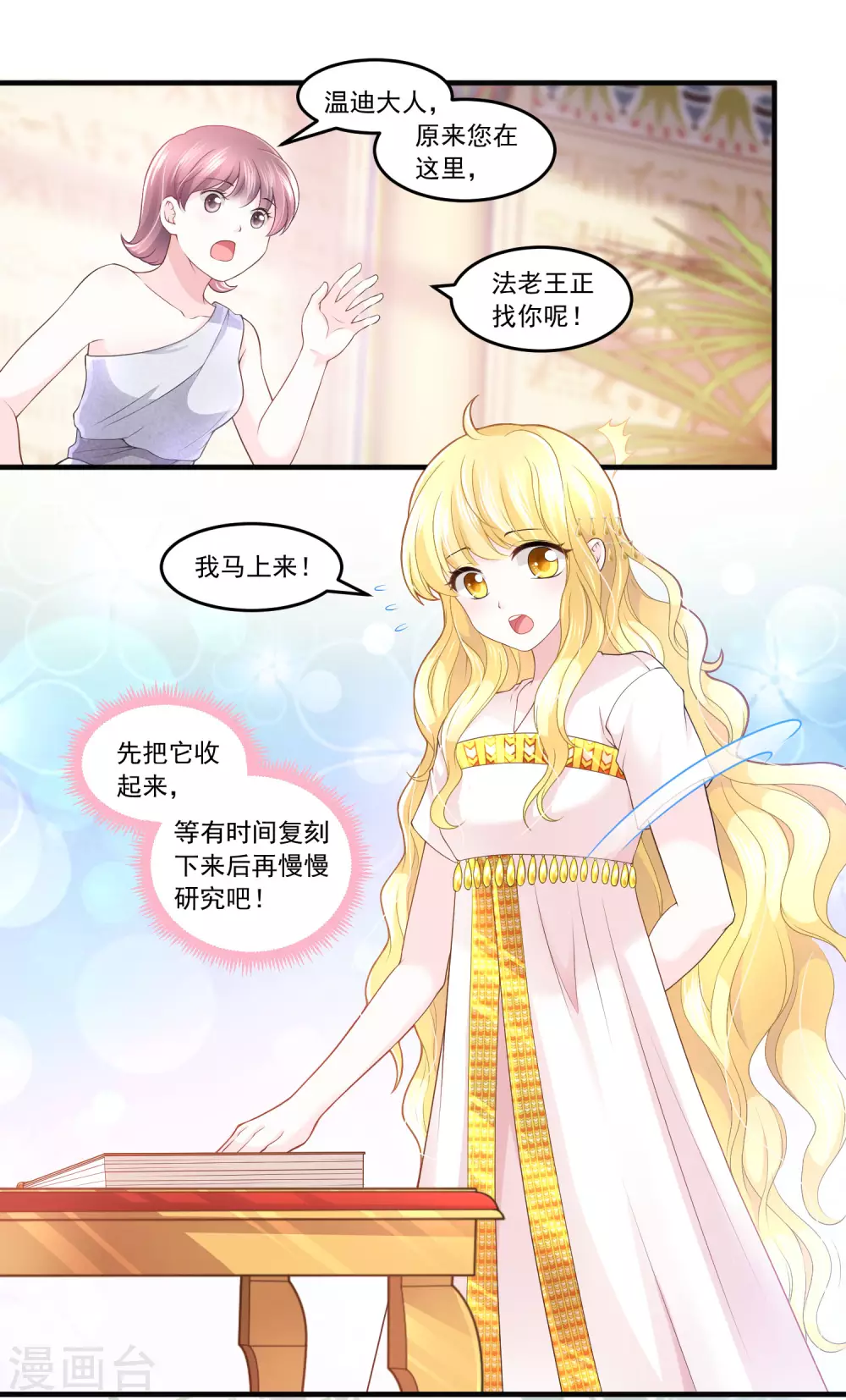 第59话 男人都是幼稚鬼5