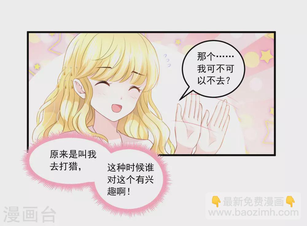第59话 男人都是幼稚鬼7