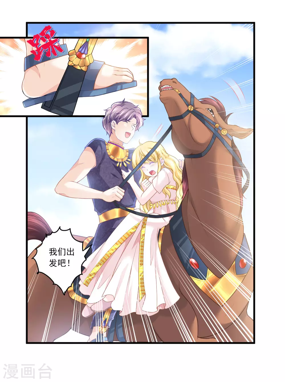 第59话 男人都是幼稚鬼9