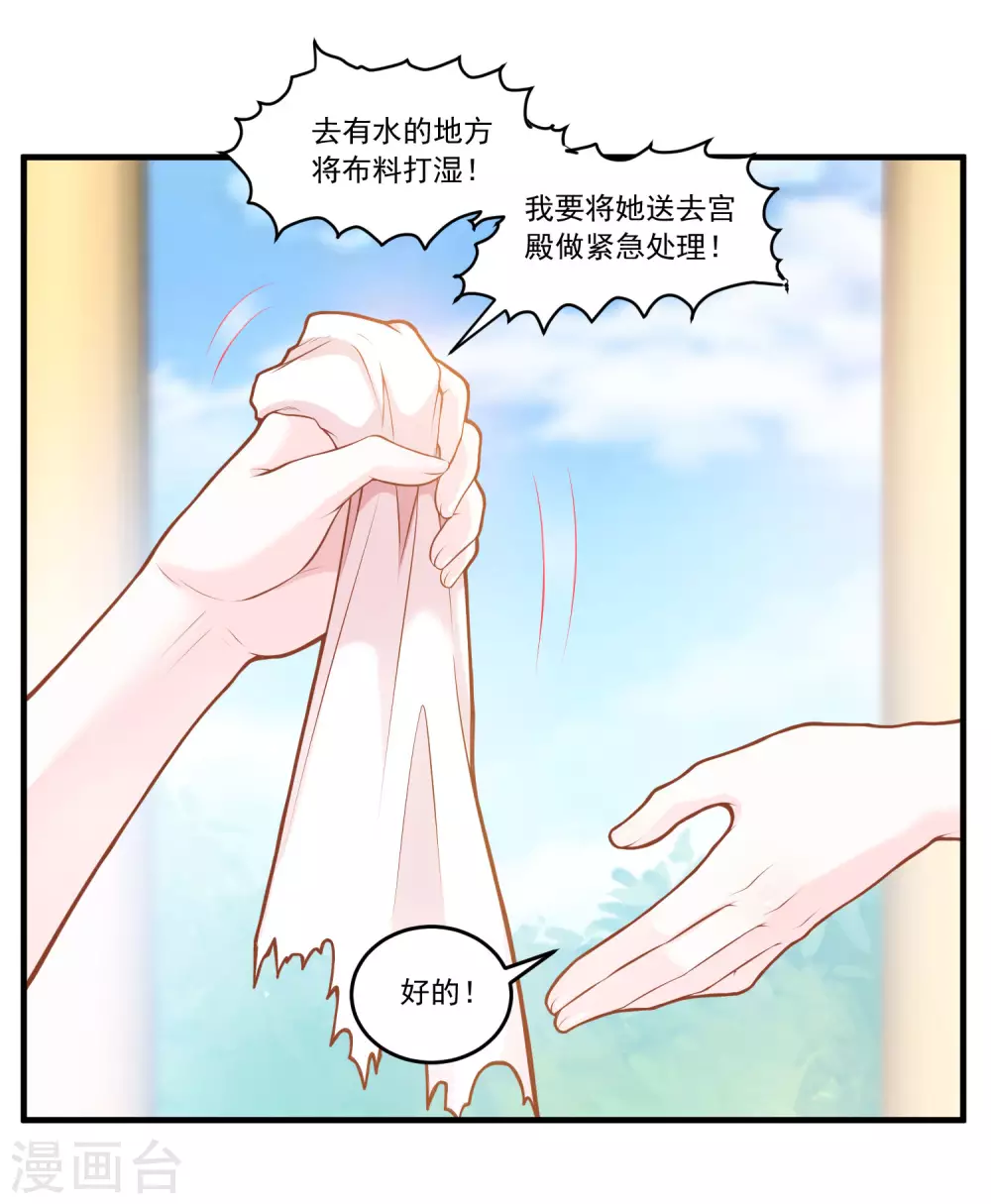 第60话 宠妾？女奴？11