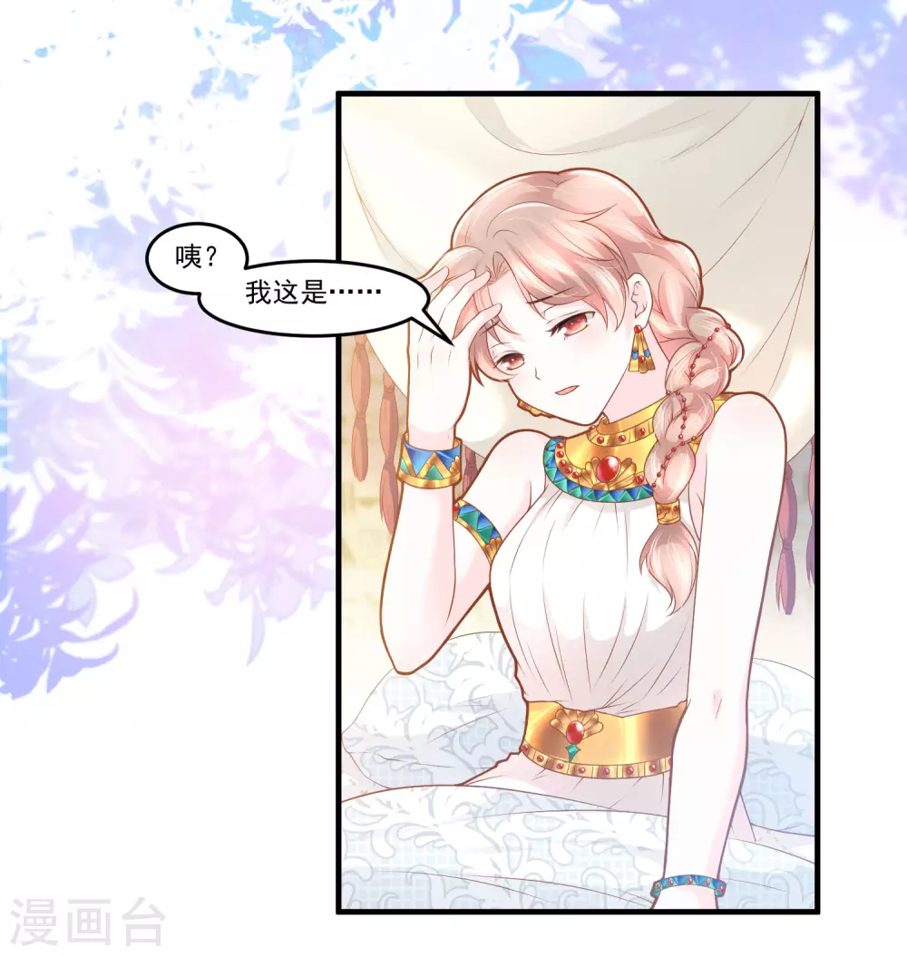 第60话 宠妾？女奴？13