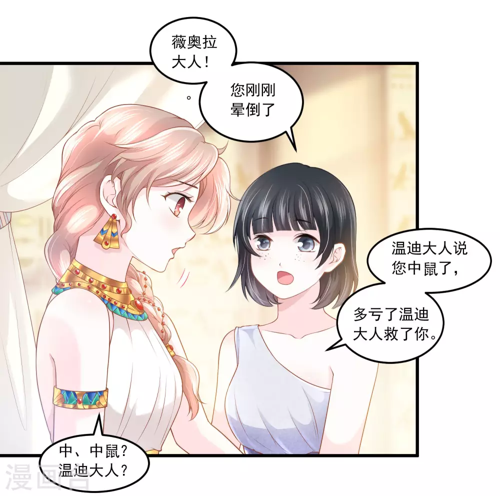 第60话 宠妾？女奴？14