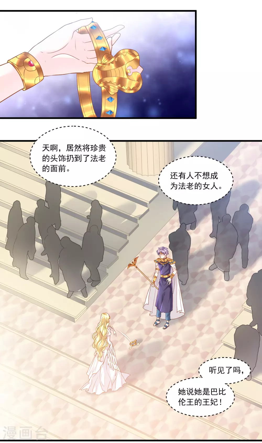 第60话 宠妾？女奴？23