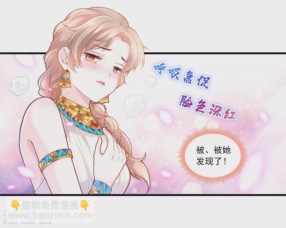 第60话 宠妾？女奴？6